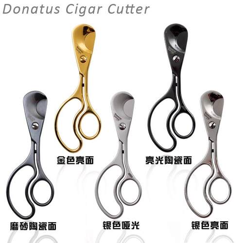 正品 原装进口德国Donatus多纳图斯雪茄剪 索林根不锈钢雪茄剪刀