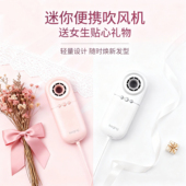 可青迷你吹风机便携吹风机家用出差旅行吹风筒速干 情人节礼物