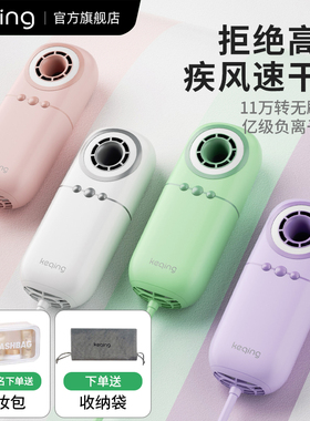 可青高速电吹风机小型便携负离子护发学生宿舍旅行专用快干不伤发
