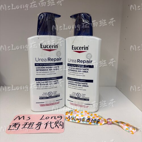 西班牙直邮Eucerin优色林10%尿素身体乳舒缓滋养修护400ml