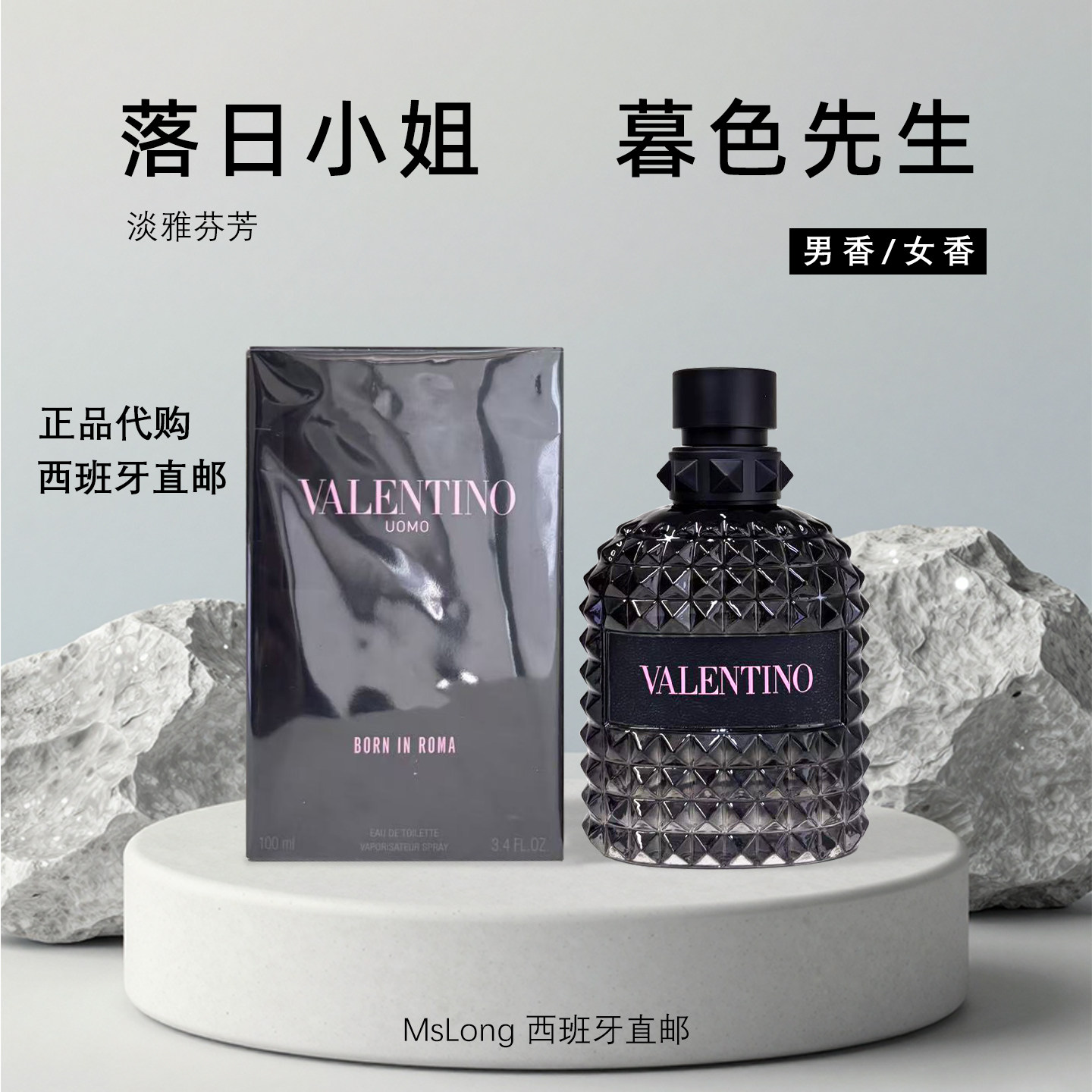 Valentino华伦天奴落日小姐Coral Fantasy暮色先生Uomo coral香水