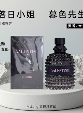 Valentino华伦天奴落日小姐Coral Fantasy暮色先生Uomo coral香水