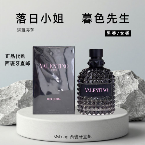 华伦天奴落日小姐暮色先生香水