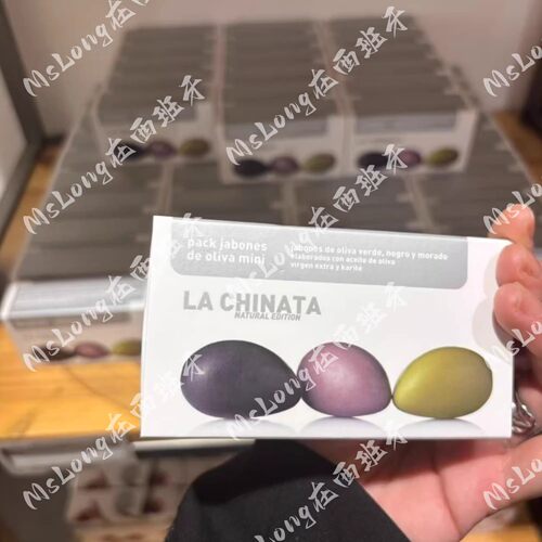 西班牙La Chinata希那塔乳木果橄榄皂卸妆皂手工皂3*25G迷你套装