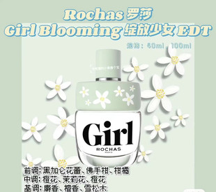 直邮2022新品Rochas Girl Blooming绿色罗莎女孩中性淡香水EDT