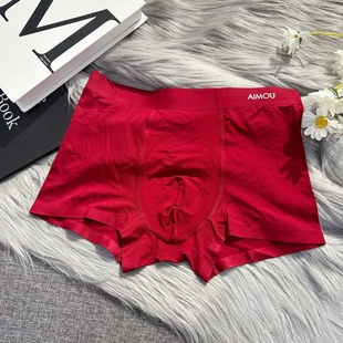 本命年鸿运喜庆结婚舒适无痕透气大红平脚裤 爱眸男士 红色平角内裤