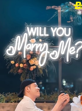 求婚惊喜道具霓虹灯定制告白marry me浪漫礼物房间布置ins风led灯