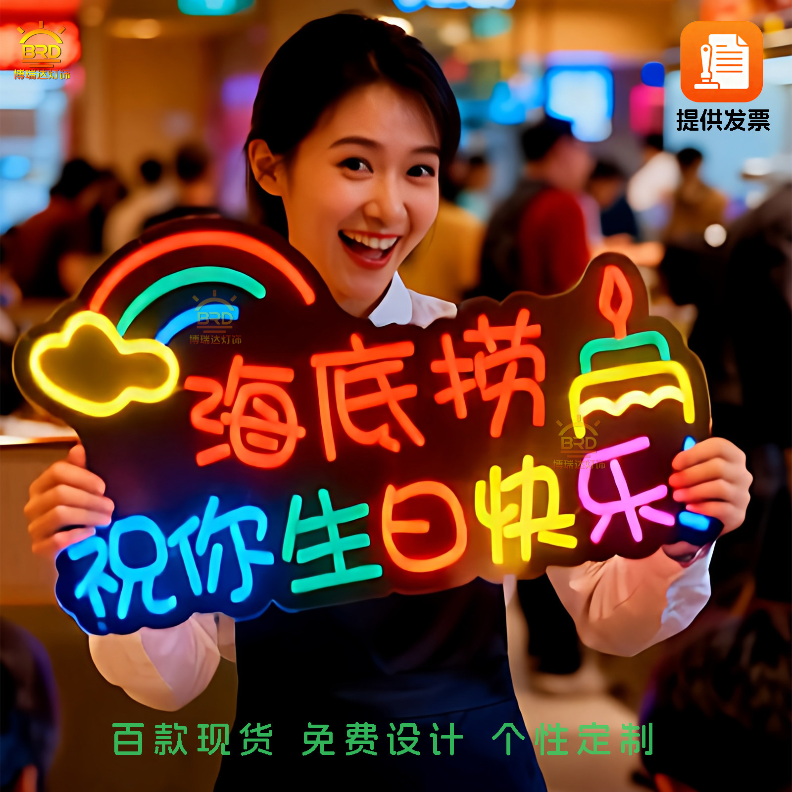 生日宴会婚礼氛围活跃气氛道具