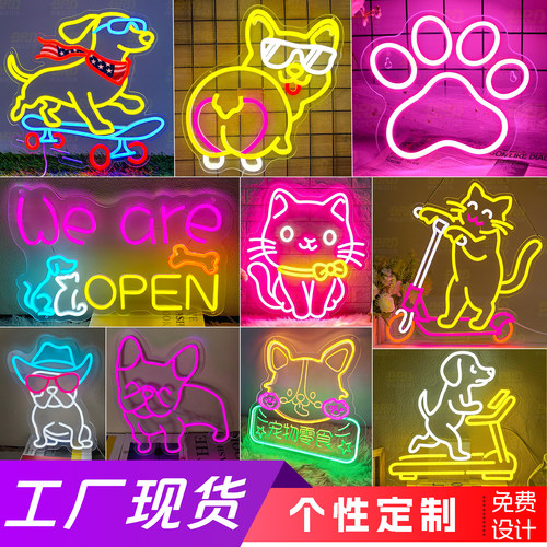 定制宠物猫狗图案发光招牌广告牌