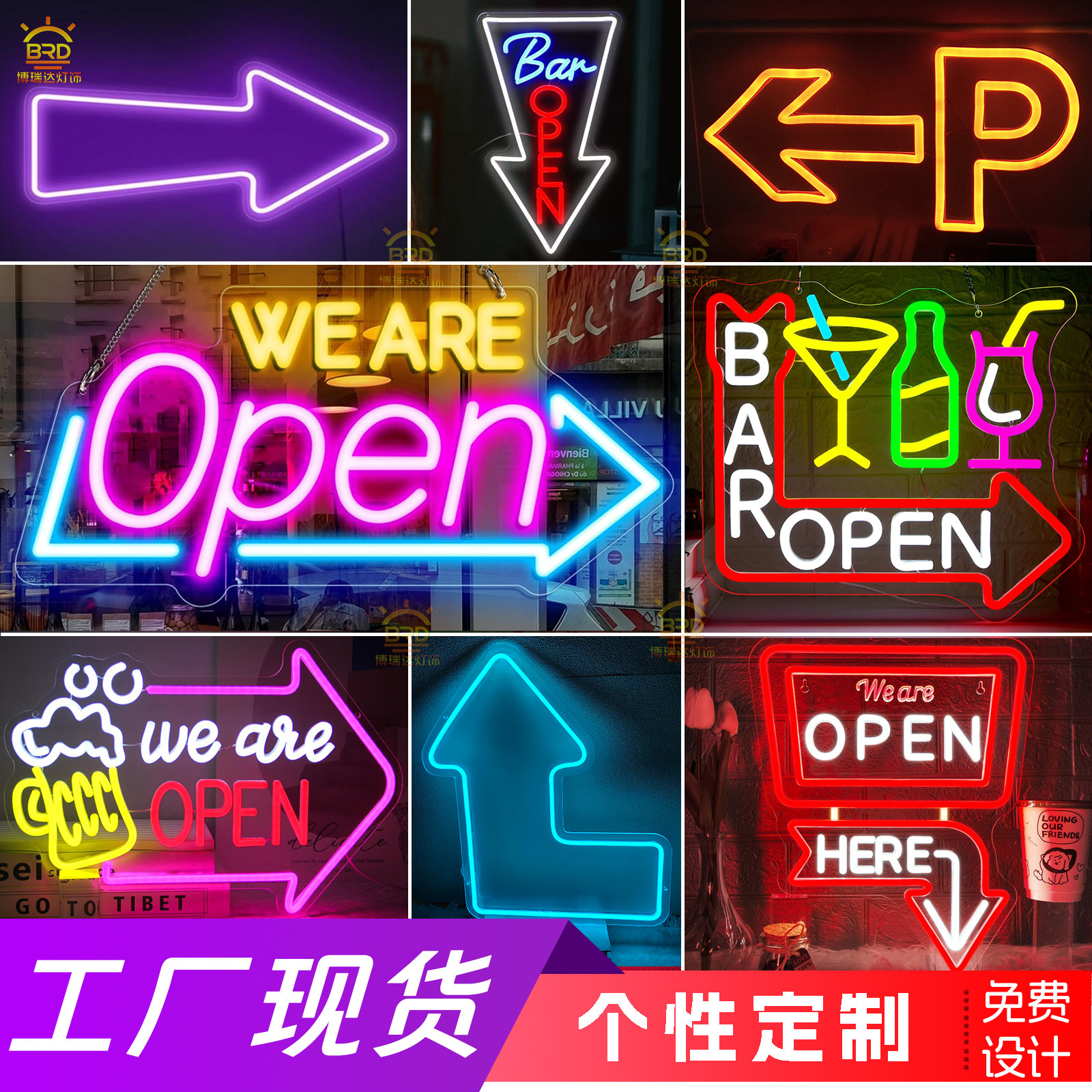 箭头标识霓虹灯发光标识灯牌酒吧BAR路标指示引店铺OPEN方向路口
