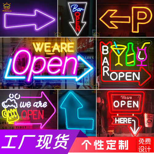 霓虹灯箭头路标指示灯可定制