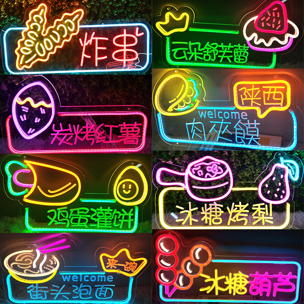 小吃车发光灯牌烧烤生蚝啤酒关东煮炸串发光字霓虹灯广告招牌摆摊
