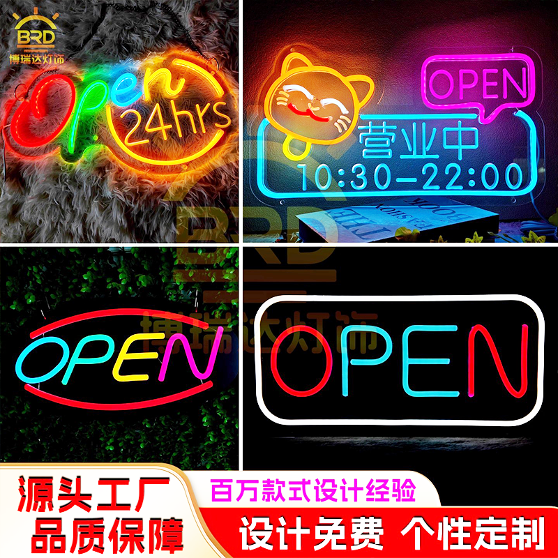 open发光门牌欢迎光临广告灯
