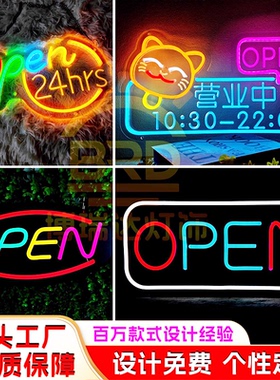 OPEN霓虹灯led营业中发光字开业门牌正在营业欢迎光临广告灯招牌