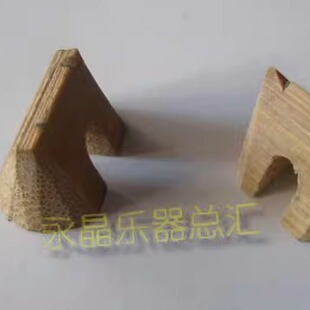 中胡竹码 中胡码 中胡琴码 中胡琴马 中胡马子 中胡马 低胡码