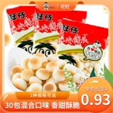 Wangwangzai Original маленькая булочка на пару 210G*2 сумки Полная коробка с закусками, ароматные студенты вкуса молока, детские закуски для отдыха