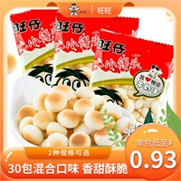 Wangwangzai Original маленькая булочка на пару 210G*2 сумки Полная коробка с закусками, ароматные студенты вкуса молока, детские закуски для отдыха