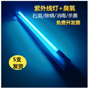 t8石英杀菌灯管30w40w20w幼儿园紫外线杀菌灯高硼消毒灯除螨灯管