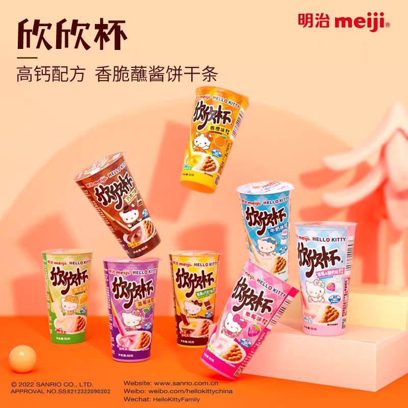 明治meiji巧克力欣欣杯50g*6杯装多口味巧克力饼干休闲下午茶包邮