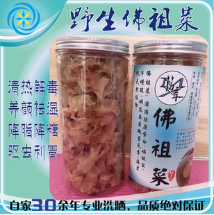 瓶装佛祖菜汕尾特产养生美颜海藻面菜海底燕窝散装水产干货海燕窝