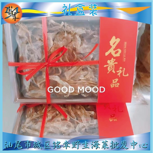 礼盒装佛祖菜汕尾特产养生美颜海藻面菜海底燕窝水产干货海燕窝