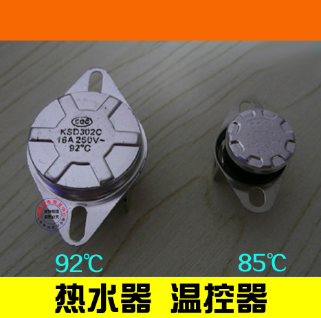 美的海尔万和燃气/电热水器配件 圆形四脚温控器/开关通用KSD302C