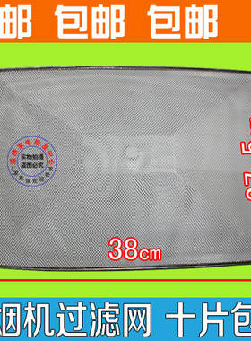 欧意 油烟机配件抽油烟机油网过滤网D5内网D678A/D668A油网