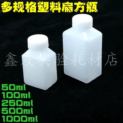 50ml100ml250ml500ml1000mlPE扁方塑料试剂瓶加厚耐高温防冻防漏