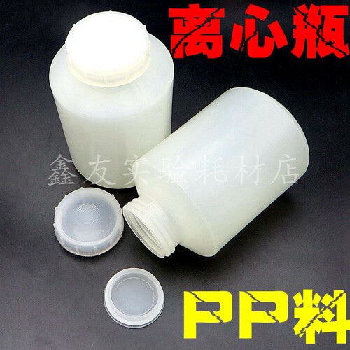 高速离心管 离心瓶 10/35/50/85/250/350/500/1000ml 透明试剂瓶