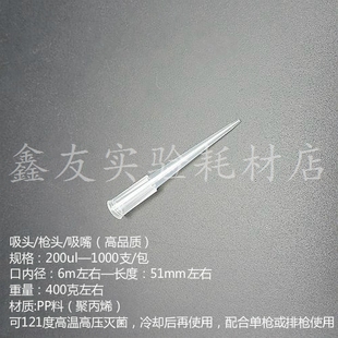 6*51 200ul白吸咀嘴大龙芬兰求精移液枪tip头吸头高品质可配排枪