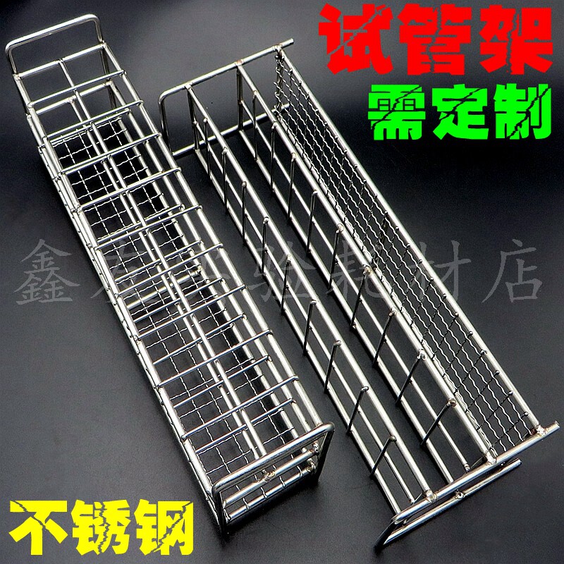 实验耗材图为2*10孔 304不锈钢试管架 离心管架子 可定制其他规格