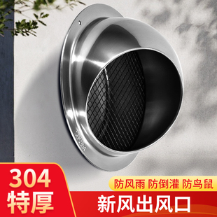 抽油烟机排烟管出风口罩风帽排气口室外防雨帽不锈钢排气帽外墙罩