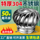304不锈钢风球无动力风帽600型厂房猪舍养殖场换气扇屋顶通风器