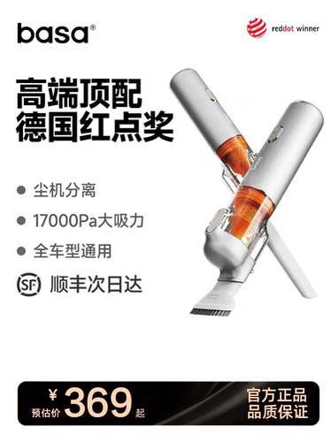 basa M3车载吸尘器M4家用无线小型车内超静音大吸力手持式随手吸
