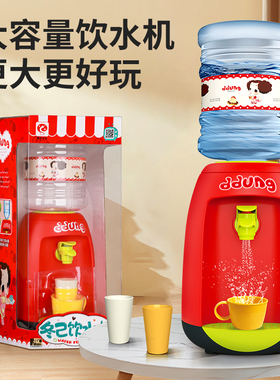 冬己儿童迷你饮水机玩具过家家小型饮料机女童网红2024新出女孩子