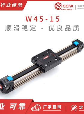 CCMw45三轴平移同步带模组滑台电动数控线性导轨十字步进伺服滑台