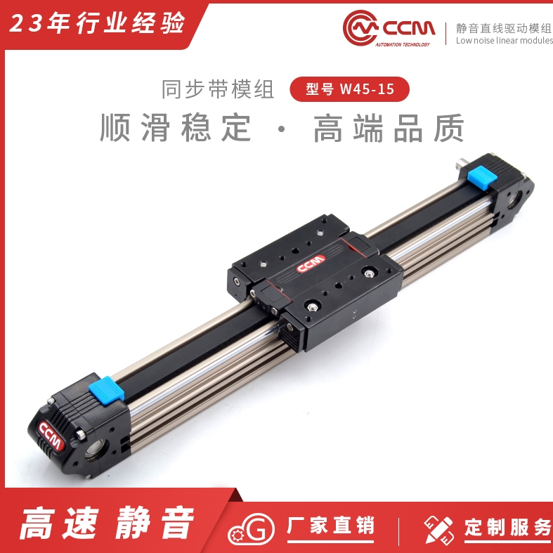 同步带直线滑台模组 导轨皮带直线电动往复同步带模组铝型材导轨