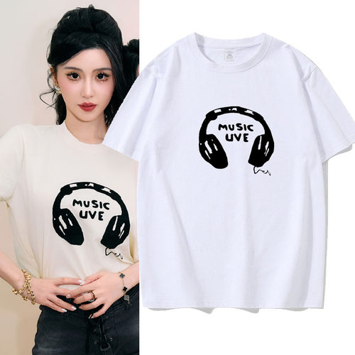 by2撇清关系十七周年演唱会同款T恤深圳站周边白兔歌迷粉丝应援服