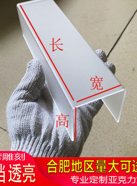 U型 L型白色透光装饰槽灯带卡槽 磨砂亚克力灯槽盖板灯罩折弯定制