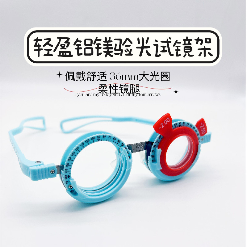 钛试镜架验光架舒适轻型