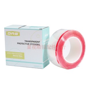 DAS透明防滑贴眼镜镜片加工防滑贴发水膜镜片保护膜透明吸盘贴