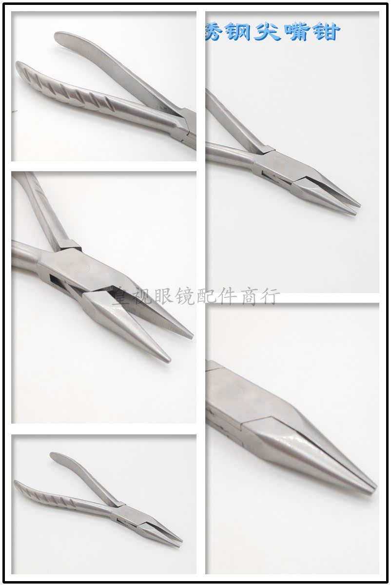 眼镜设备配件 眼镜尖嘴钳 哑光不锈钢眼镜钳 尖嘴钳 眼镜钳子u.
