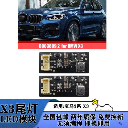 X3LED尾灯驱动F25电脑版模块芯片