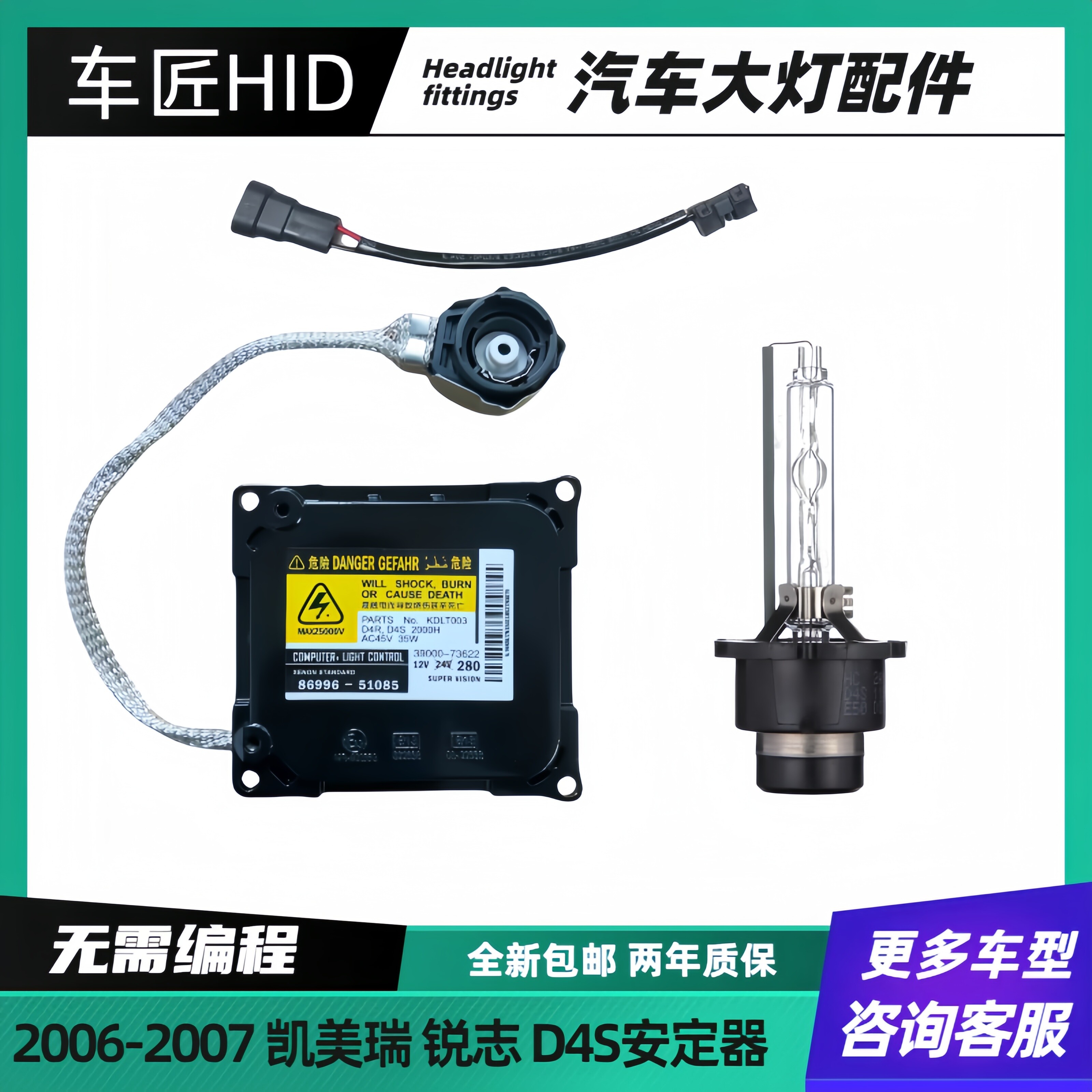 适用凯美瑞皇冠锐志埃尔法雷克萨斯D4S氙气灯模块原车大灯安定器