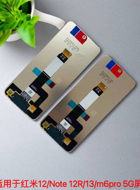 适用于红米12屏幕总成 红米13 note12r poco m6触摸显示屏 内外屏