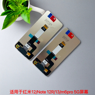 适用于红米12屏幕总成 红米13 note12r poco m6触摸显示屏 内外屏