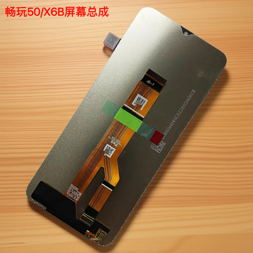 适用于荣耀畅玩50屏幕总成 X6B触摸显示屏 一体内外液晶屏