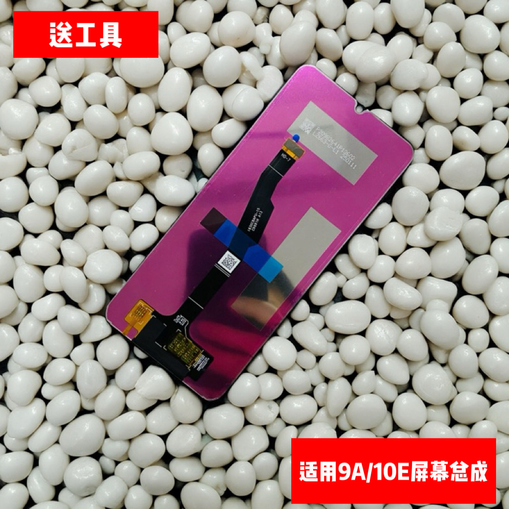 适用于荣耀畅玩9a屏幕总成 10e触摸显示屏 一体内外显示屏