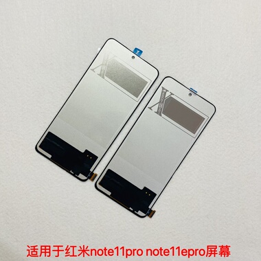 适用于红米note11pro屏幕总成 note11epro触摸显示屏一体内外总成