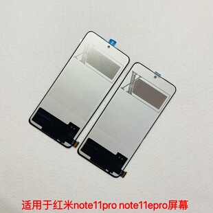 适用于红米note11pro屏幕总成 note11epro触摸显示屏一体内外总成